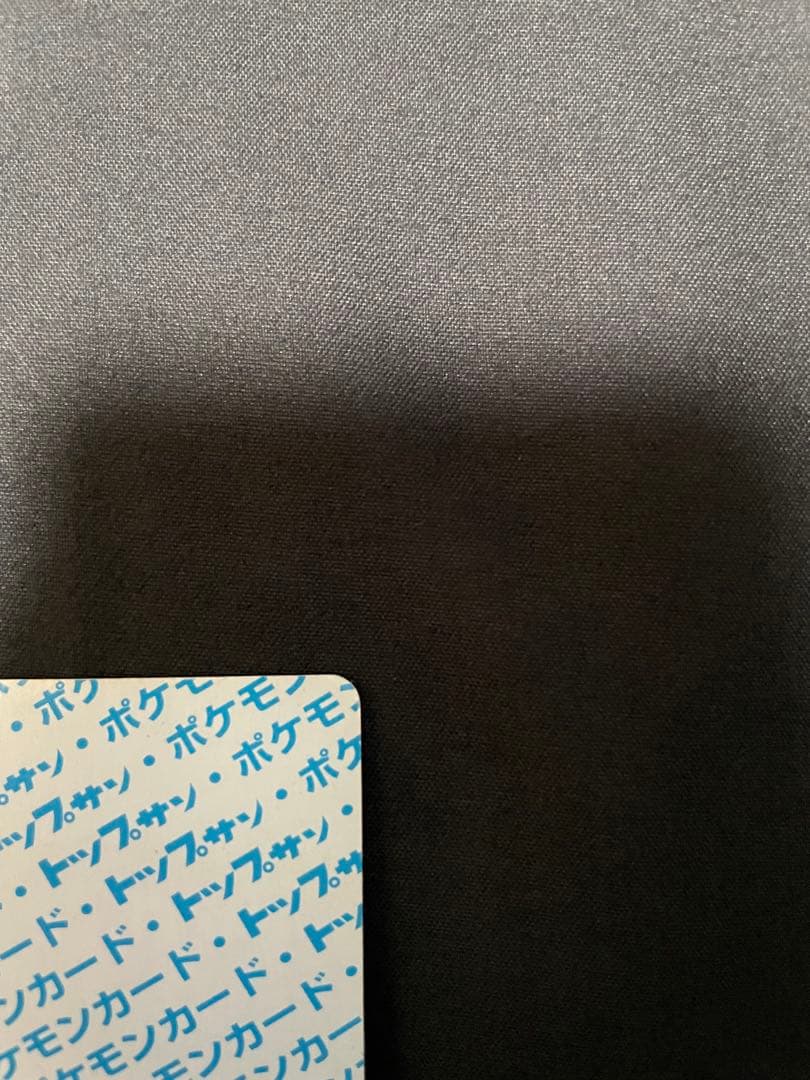 【希少・当時物】トップサン　ピカチュウ　裏青　No.025