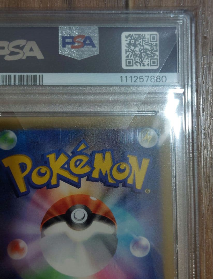 ポケモンカード　バオッキーVSTAR　SAR　PSA10　VSTARユニバース