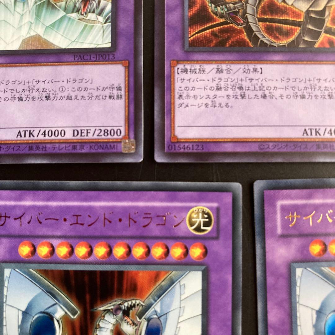 遊戯王 サイバー・ツイン・ドラゴン レリーフ サイバー・エンド