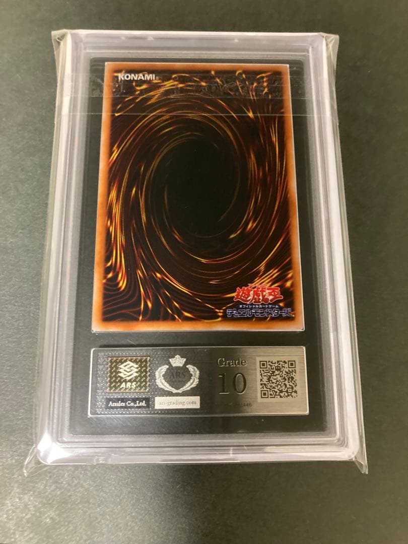 最安値　ARS10 初期　封印されしエクゾディア　ウルトラ