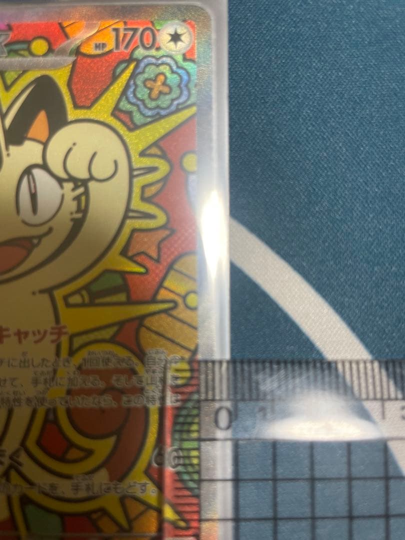 ポケモンカード　ニャースex sar