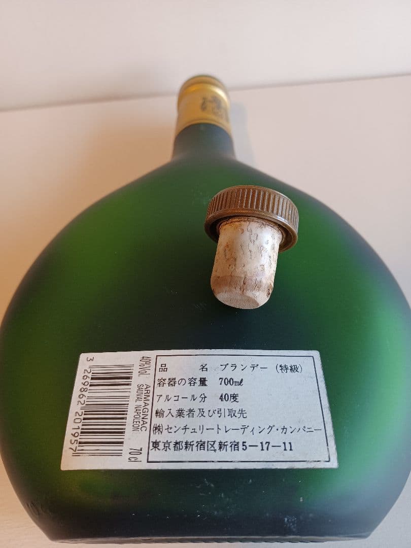 ARMAGNAC Sauval NAPOLEON空き瓶