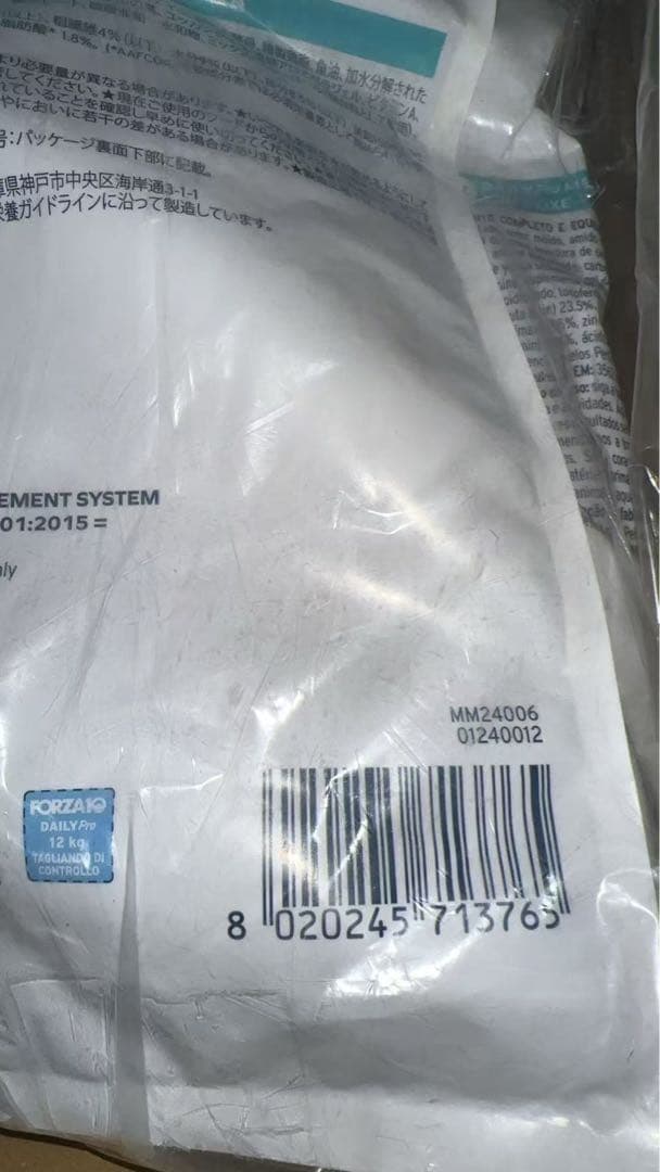 【 リニューアル 】Daily Pro アダルトミディアムフィッシュ 12kg