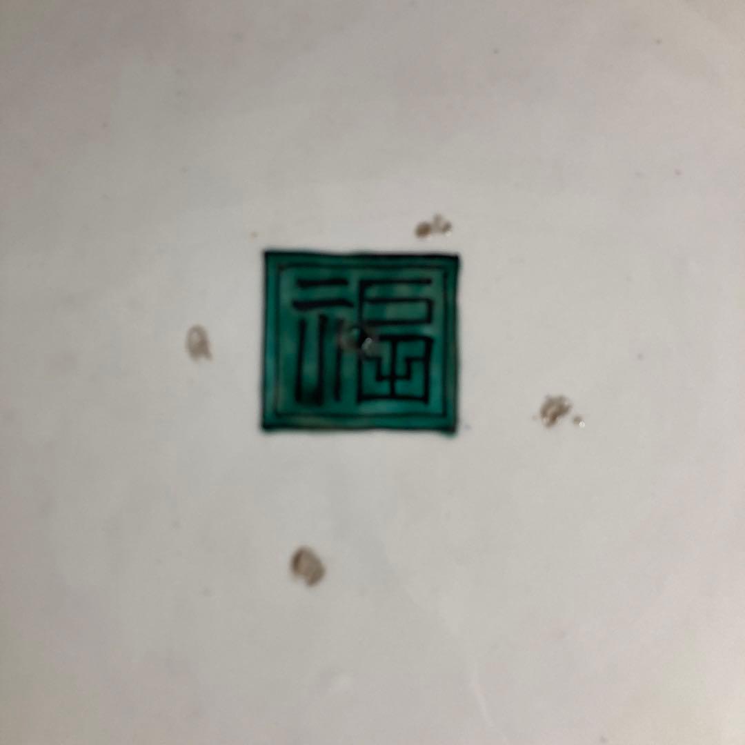 中川芳麿】九谷焼の伝統 日本の名窯 九谷 中川芳麿作 錦