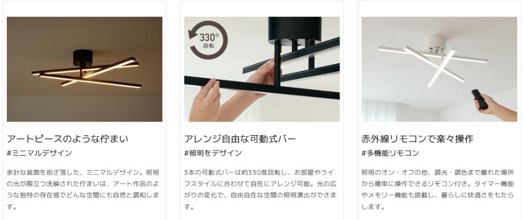 107 VENTOTA LEDシーリングライト Astra（アストラ）