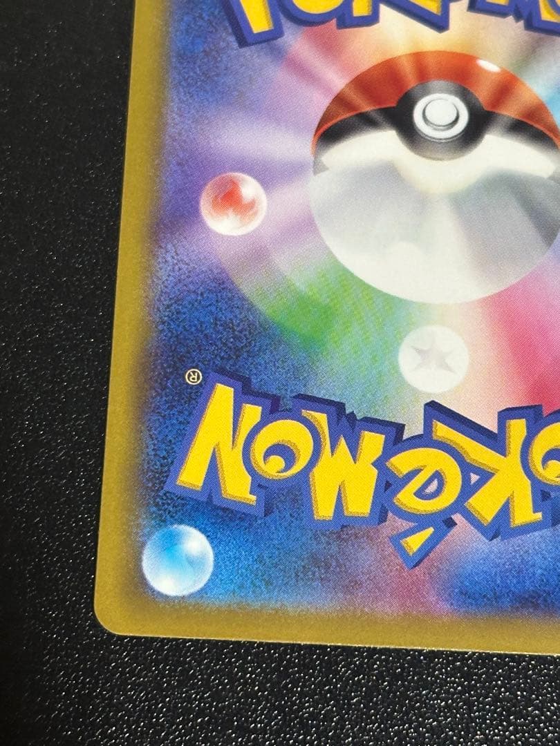 メガゲンガー sar