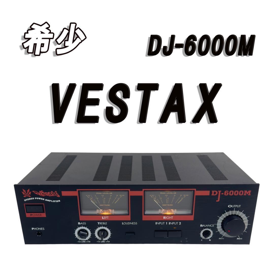 希少 VESTAX DJ-6000M パワーアンプ - メルカリ