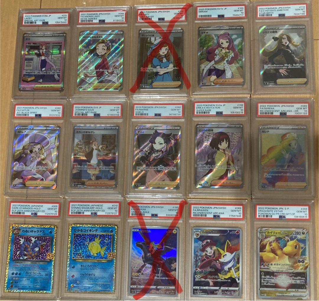 特別価格‼️ポケモンカード引退品 psa10 13枚 総額32！