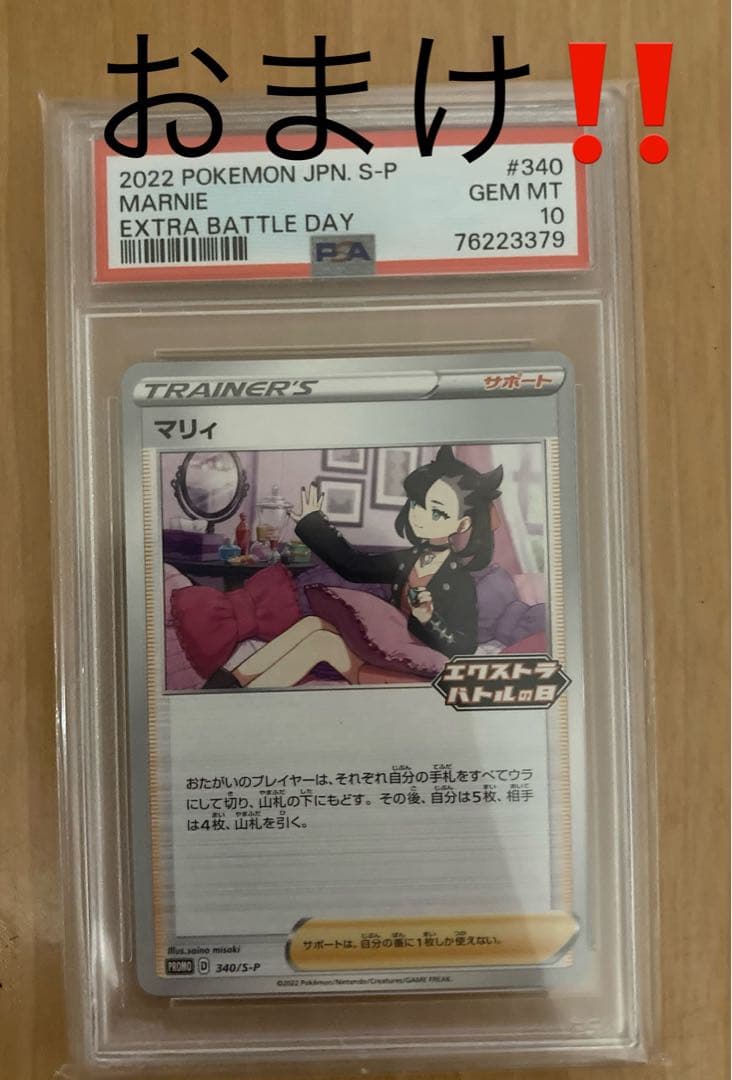 特別価格‼️ポケモンカード引退品 psa10 13枚 総額32！