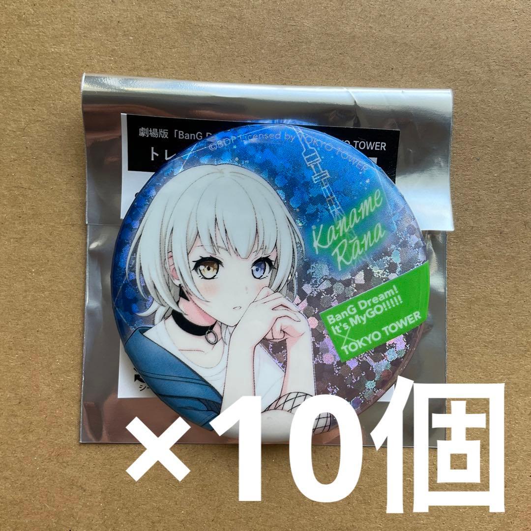 バンドリ MyGO 要楽奈 GiGO限定 ビッグ缶バッジ 2023 Winter GiGO限定