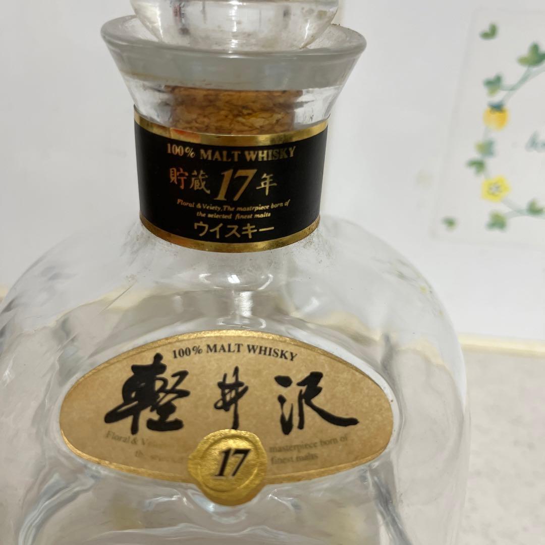 モルトウイスキー軽井沢17年700ml空瓶