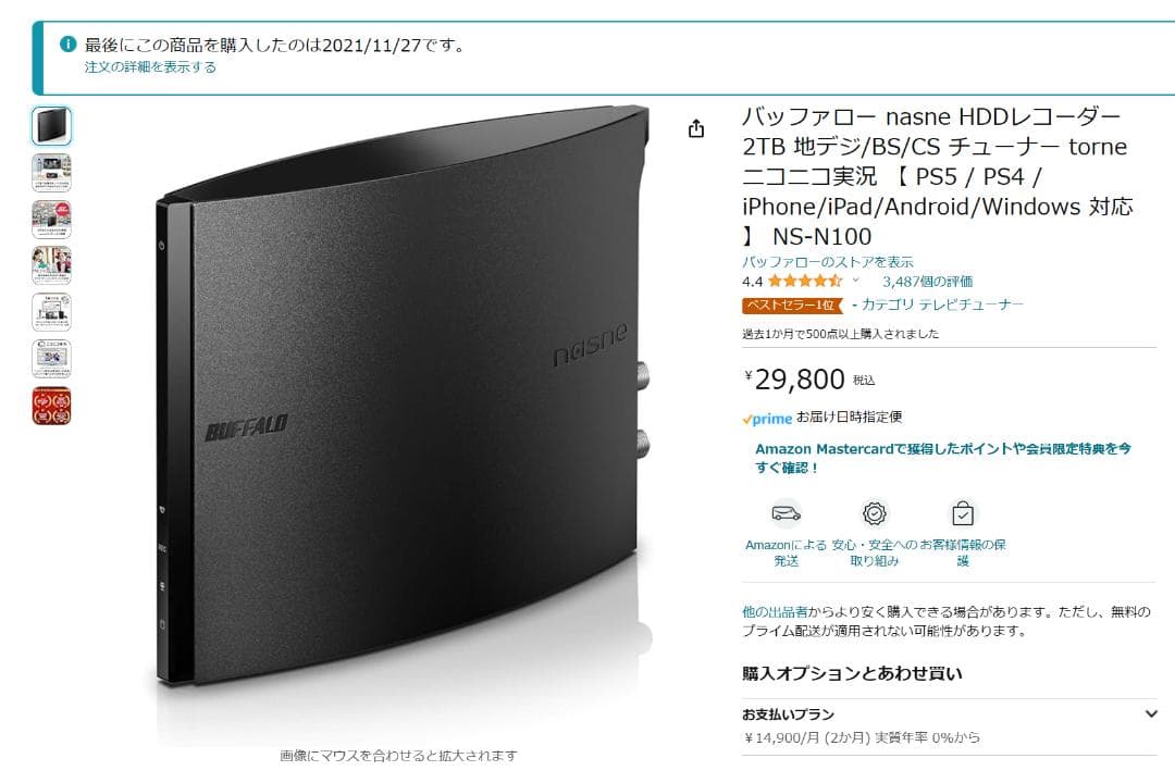 nasne バッファロー HDDレコーダー 2TB torne NS-N100 A3197 BUFFALO