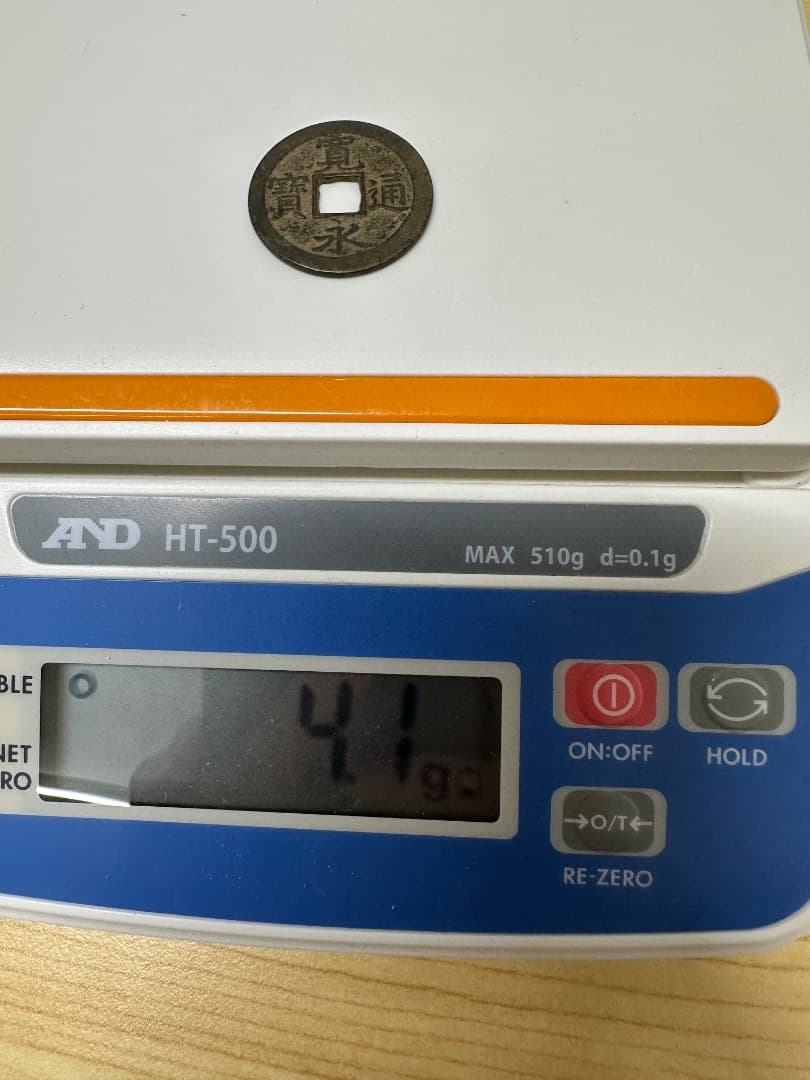 古銭 寛永通寳の通販はau PAY マーケット - 輸入雑貨のネットストア Co