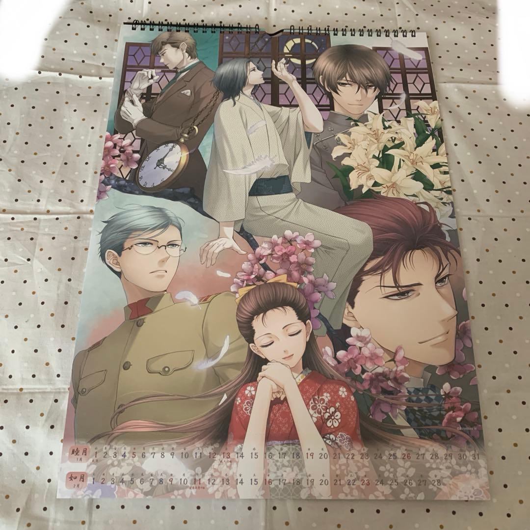 蝶の毒 華の鎖 平成26年度カレンダー