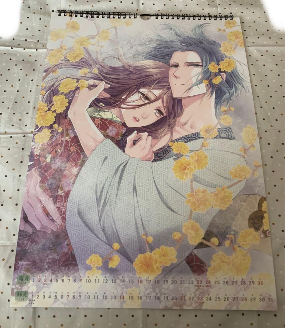 蝶の毒 華の鎖 平成26年度カレンダー