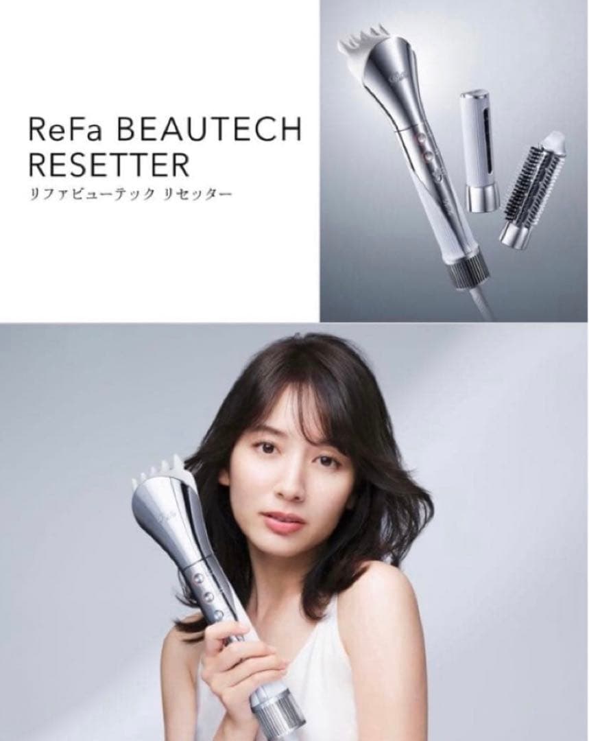 リファ ビューテックリセッター ホワイト 白 新品 ドライヤー ヘアケア