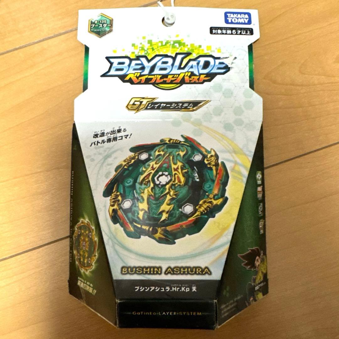ベイブレード バースト スラッシュヴァルキリー ブシンアシュラ 2個