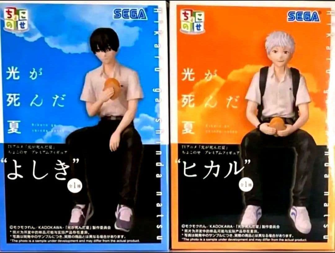 光が死んだ夏 ちょこのせプレミアムフィギュア ヒカル よしき - メルカリ