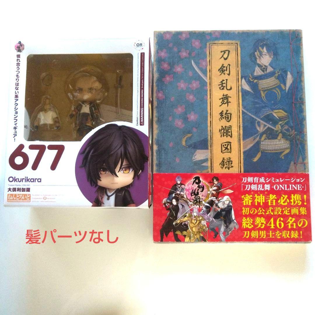 刀剣乱舞 山姥切国広 山姥切長義 鶴丸国永 ねんどろいど カード他