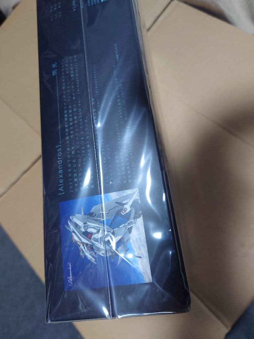 閃光のハサウェイ主題歌CD＋HGRX-78-2 Ver.Alexandros