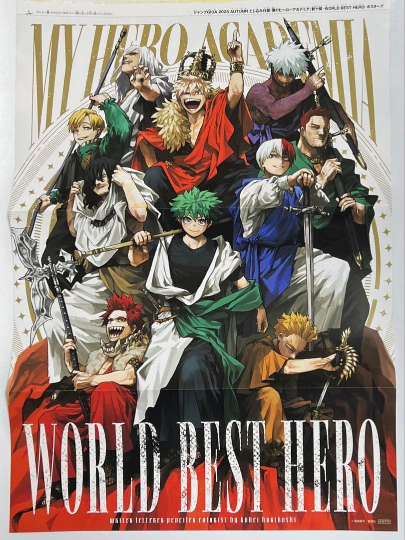 ヒロアカ 新十傑ワールドベストヒーロー ファイナルシーズン ポスター