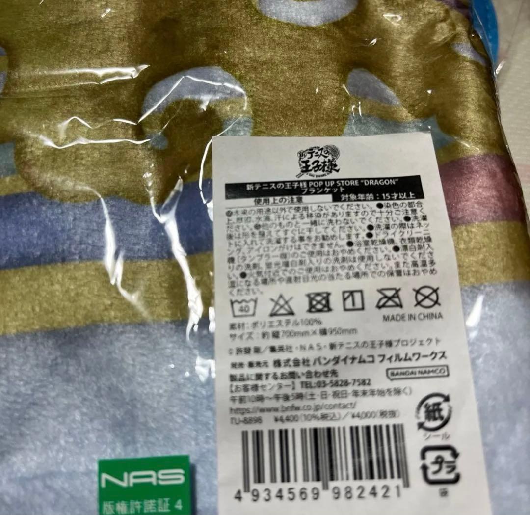 新テニスの王子様　テニスの王子様　グッズまとめ