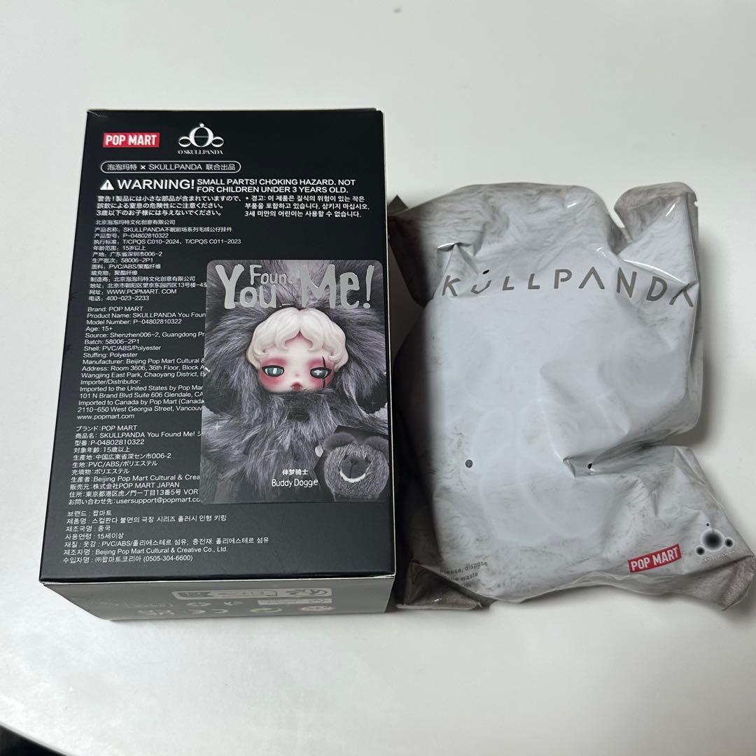 【Buddy Doggie】スカルパンダYouFoundMeぬいぐるみペンダント