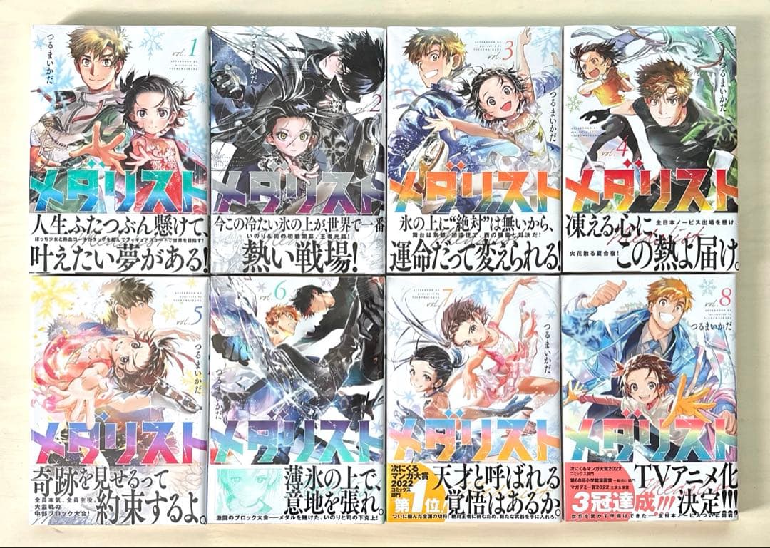 メダリスト 1〜12巻＋公式ファンブック 全巻【初版・未開封】特典付き