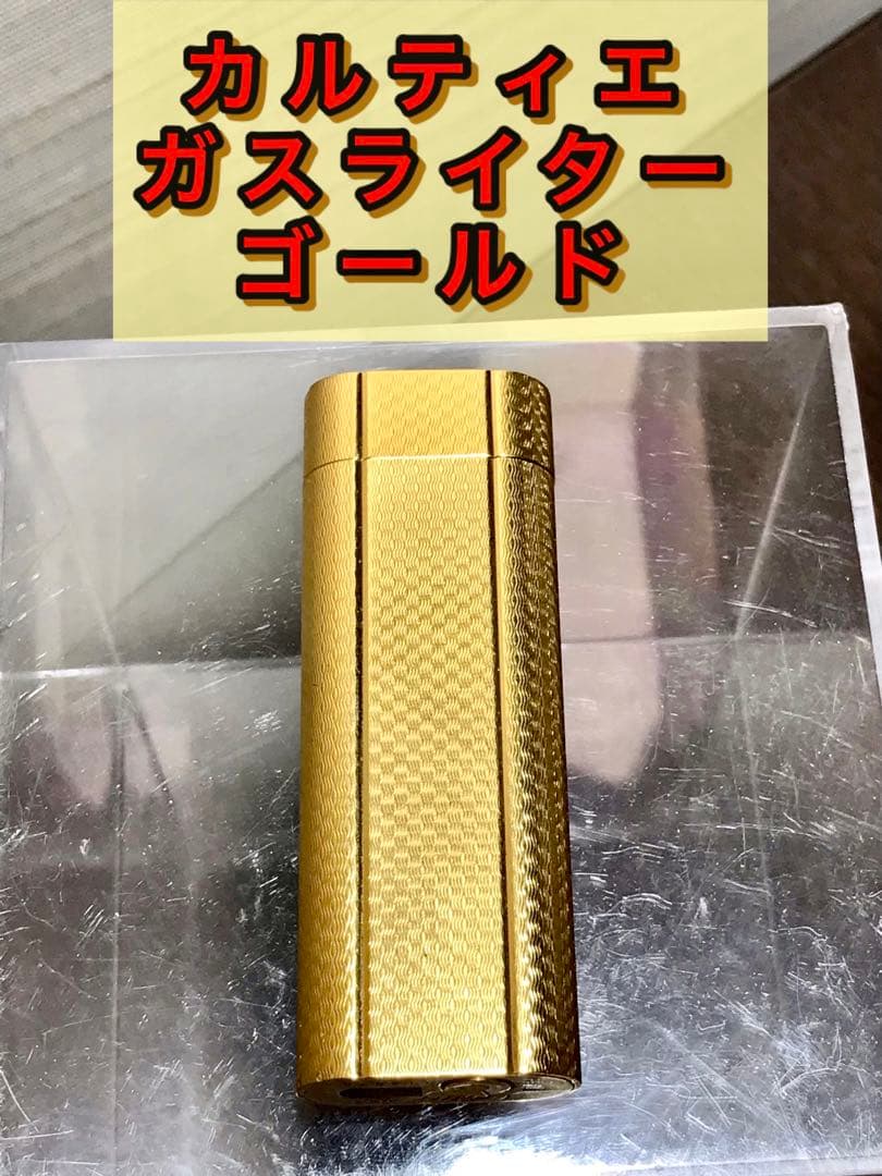 カルティエ Cartier ガスライター ゴールド ☆キズ汚れは有ります