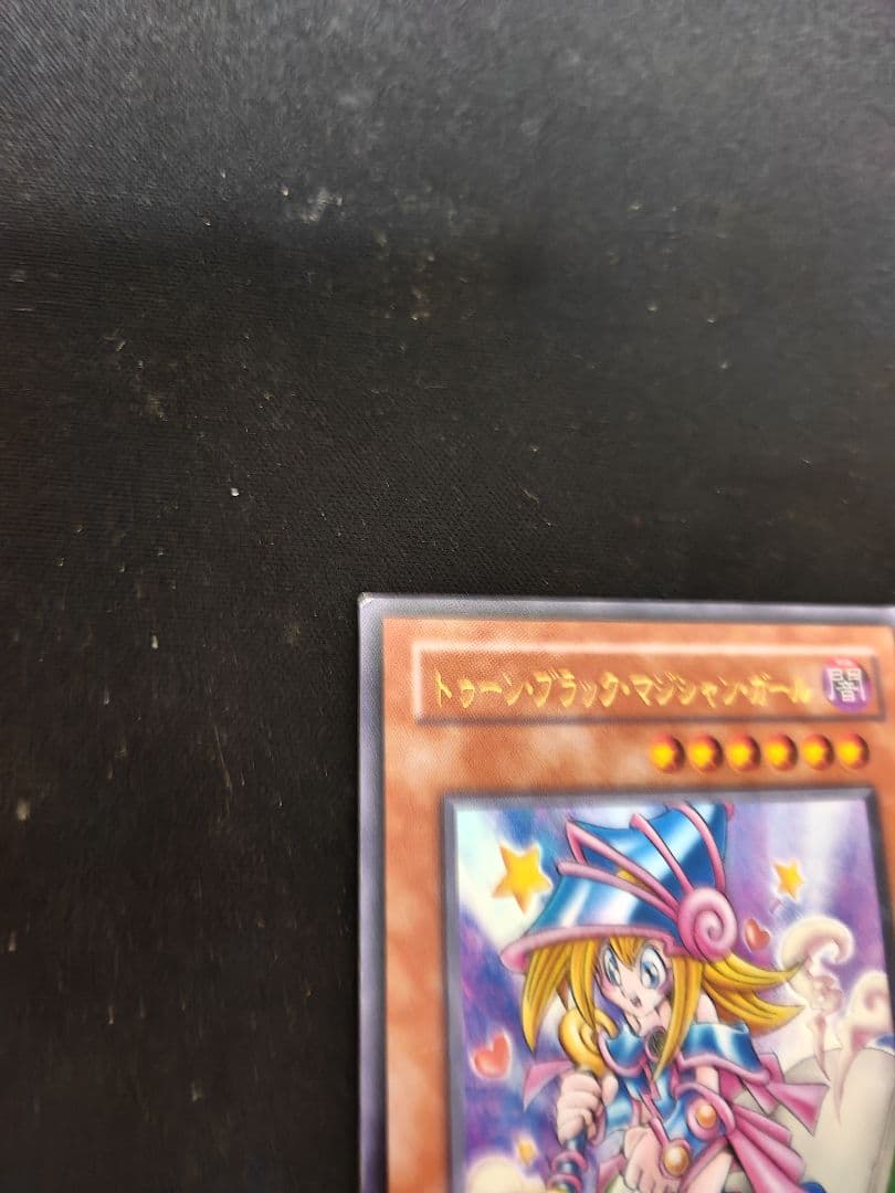 【第二期遊戯王カード】G6-02 UR トゥーンブラック・マジシャンガール