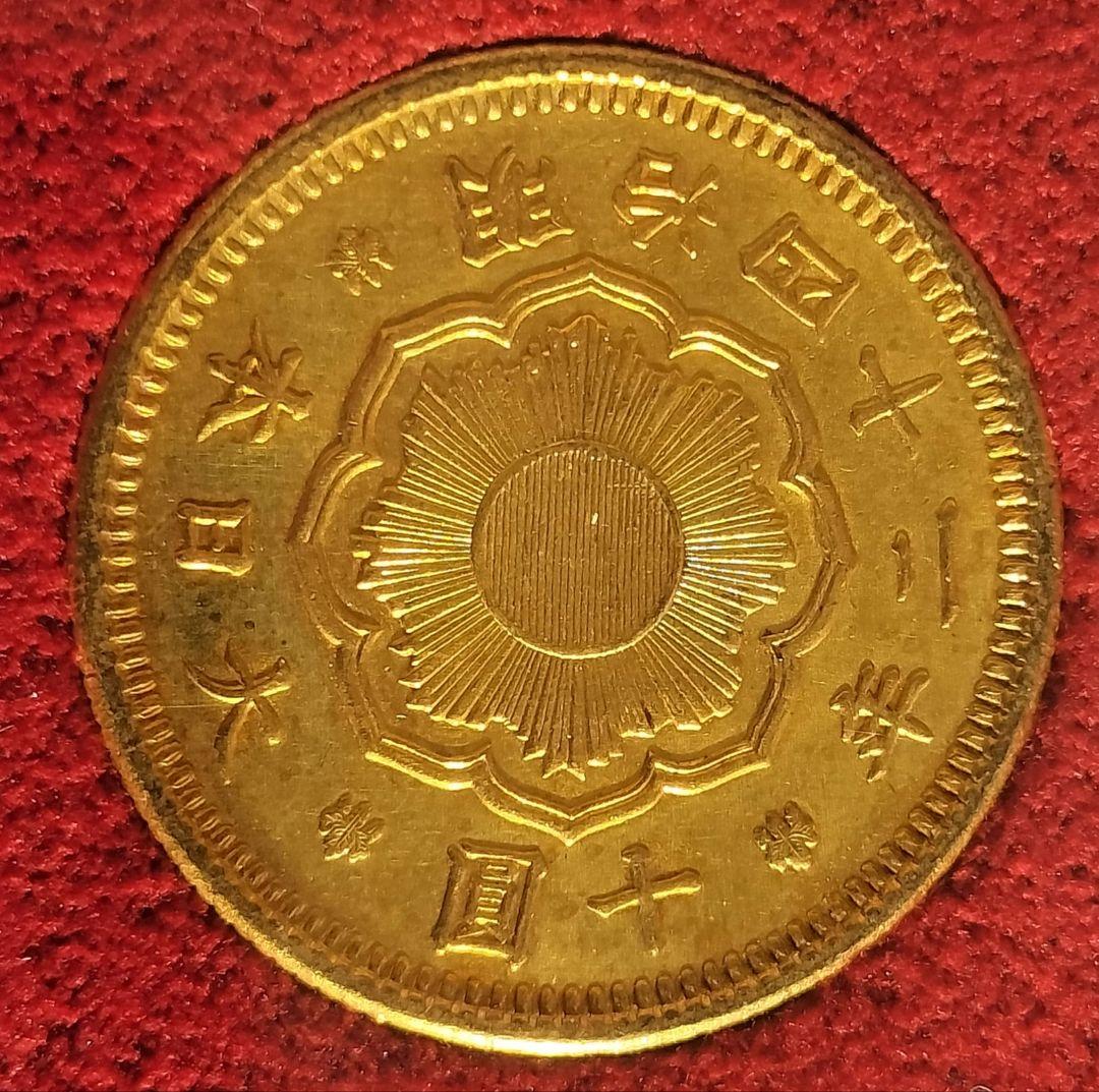 財務省金貨 新10円 明治42年銘 ID27818 ☆金価格高騰☆ - メルカリ