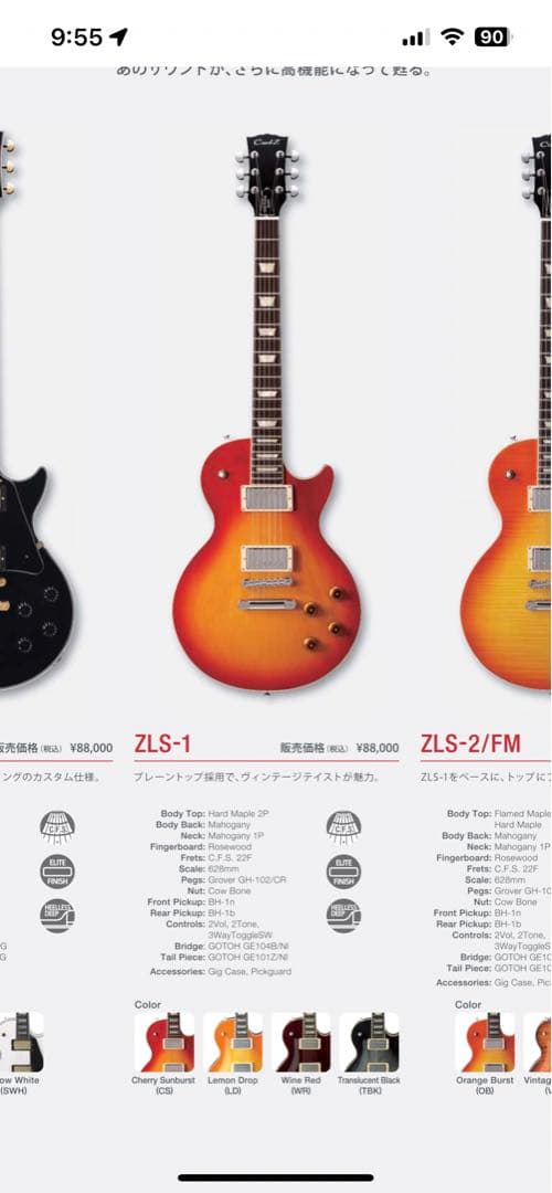 EZ musician by kawai エレキギター 22F Yahoo!オークション - EZ