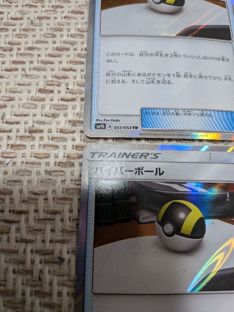 ハイパーボール　TR　ポケモンカード　4枚　まとめ売り