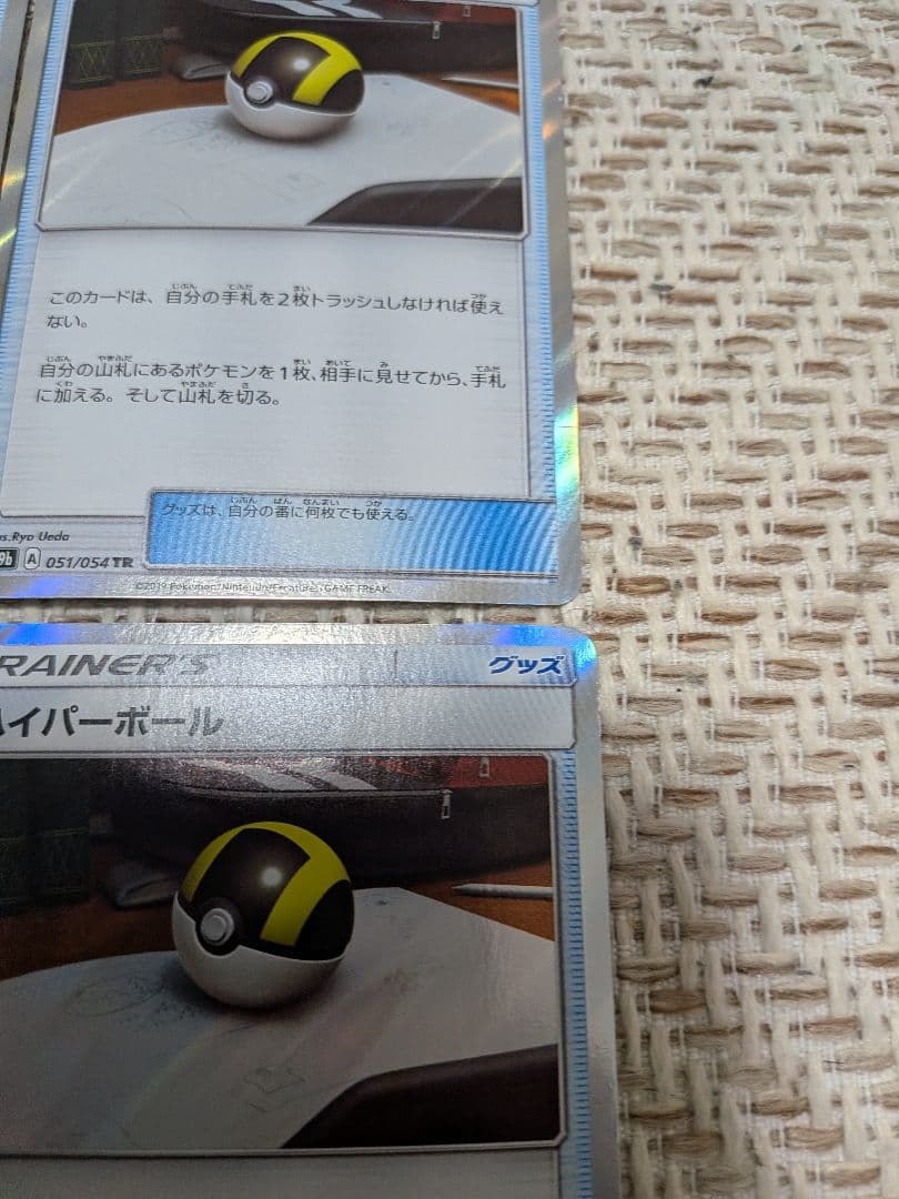 ハイパーボール　TR　ポケモンカード　4枚　まとめ売り