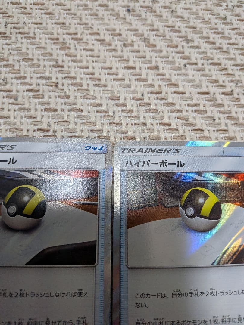 ハイパーボール　TR　ポケモンカード　4枚　まとめ売り