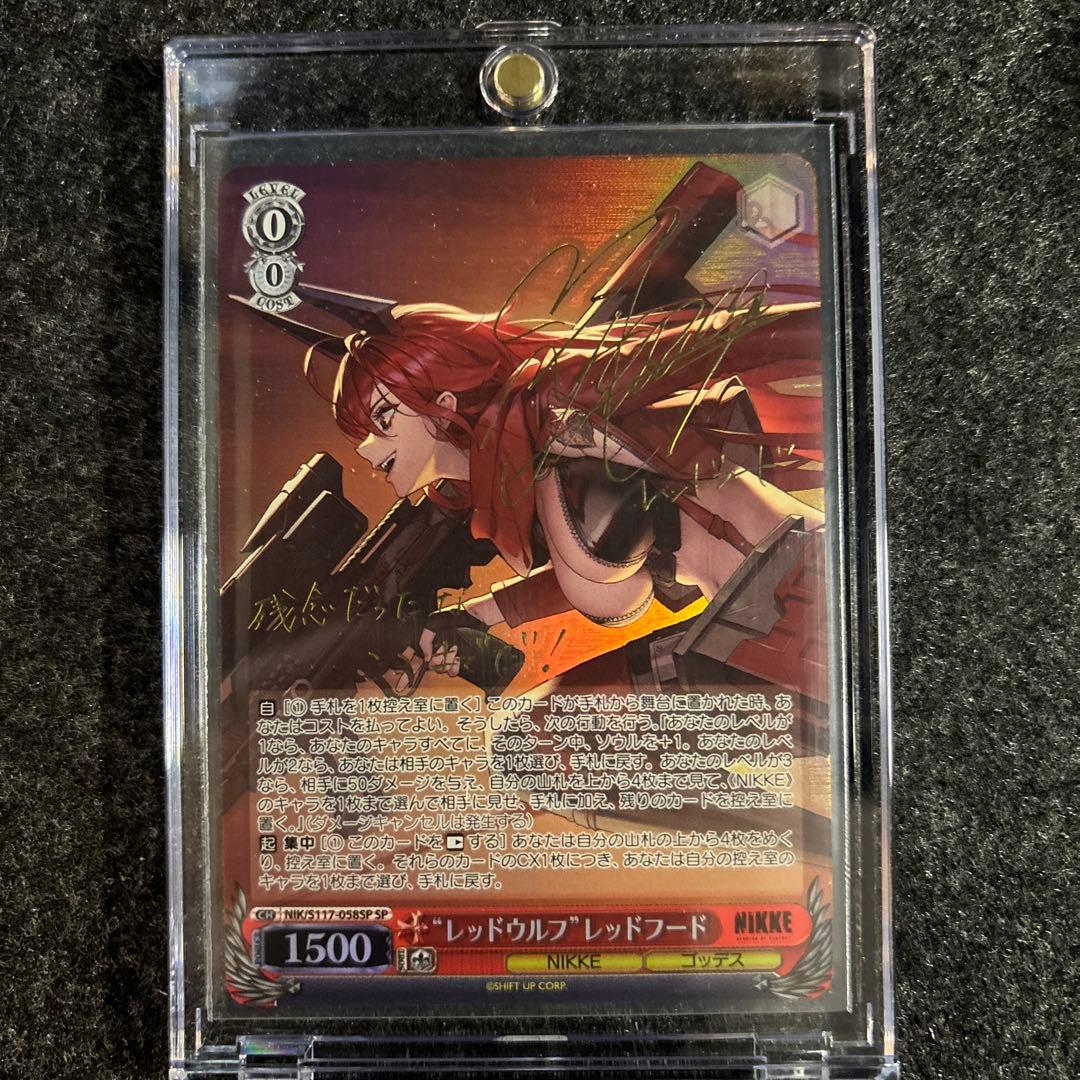 ヴァイスシュヴァルツ “レッドウルフ”レッドフード SP サイン NIKKE
