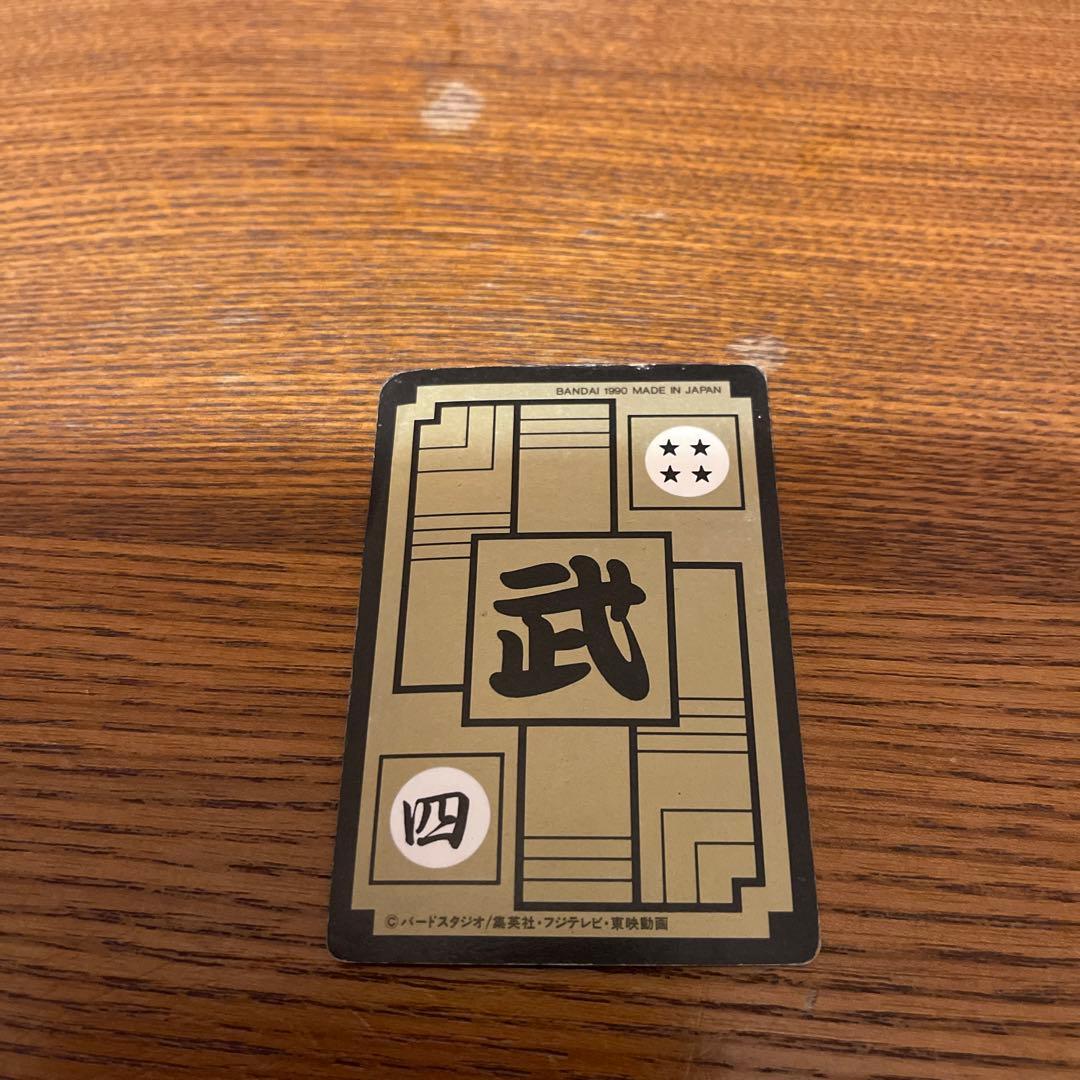 ドラゴンボールカードダス 43孫悟空