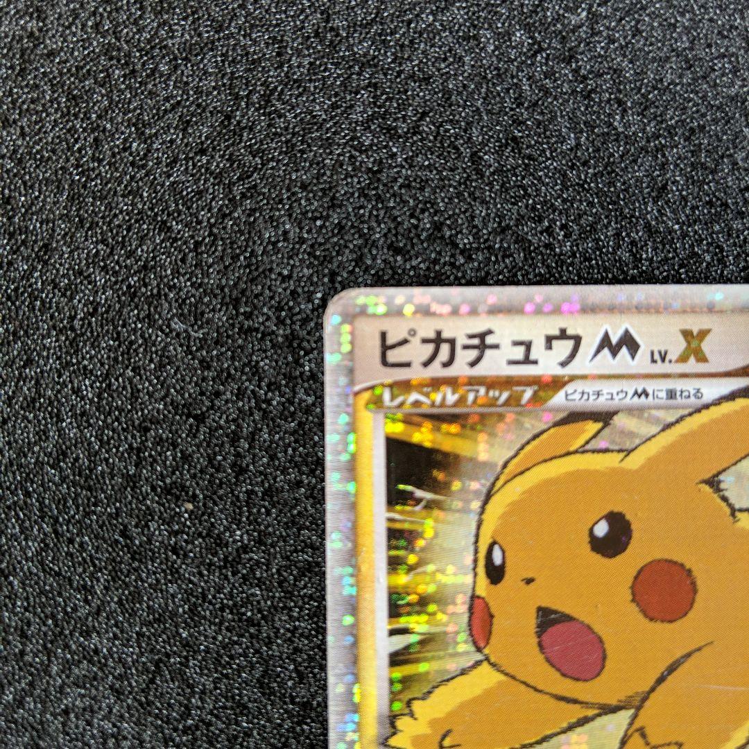 ピカチュウM[ムービー] PROMO DPt-Pプロモカード 043/051 - メルカリ