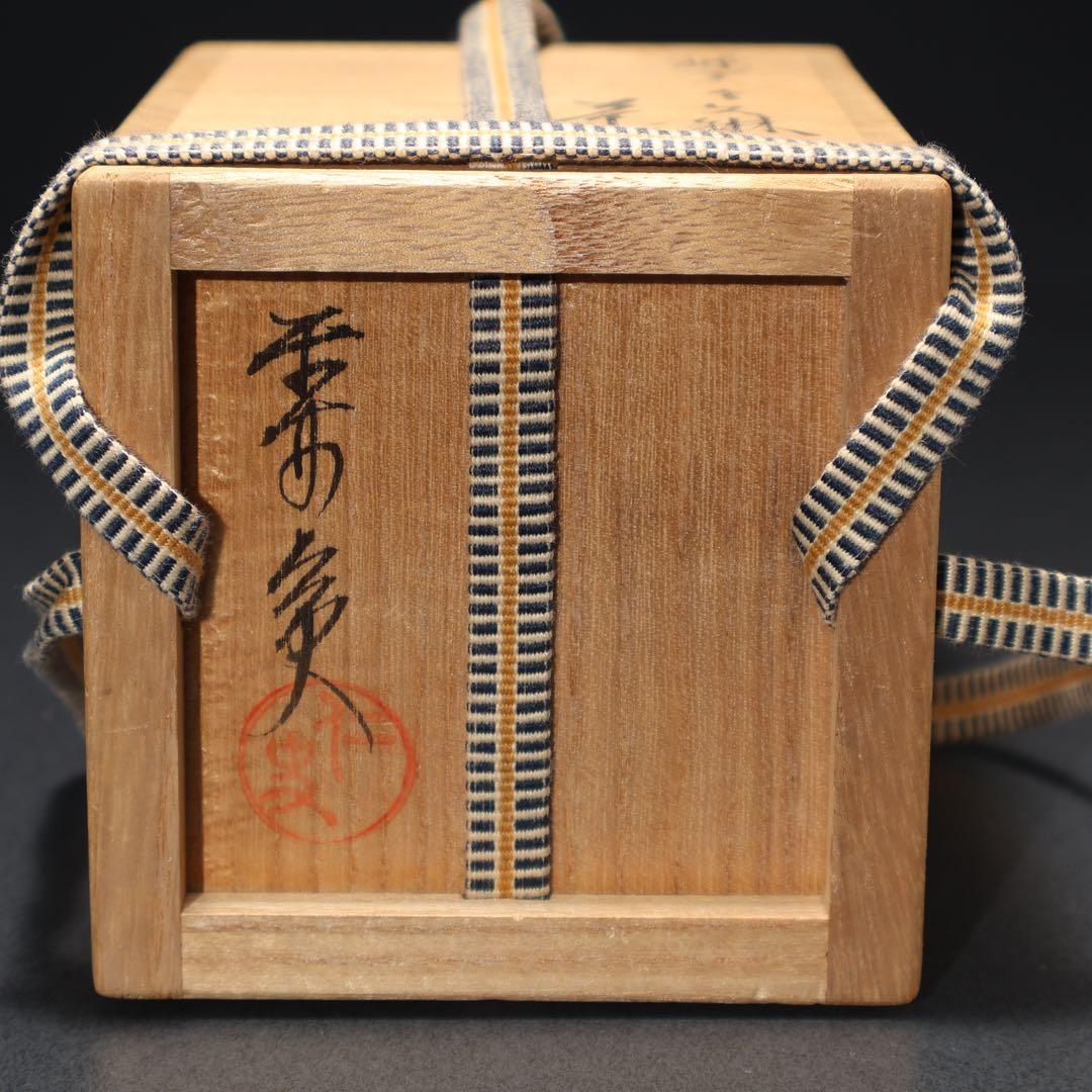 茶道具】茶入 珠光写文琳 共箱 仕服付き R1562ダW