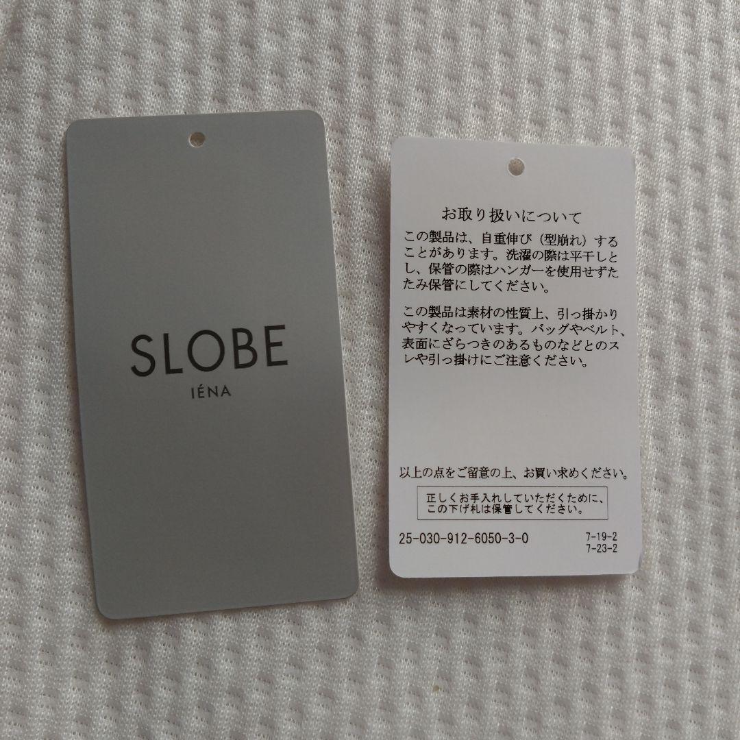 ジャーナルスタンダード　ラップジャージパンツ　（ブラック）