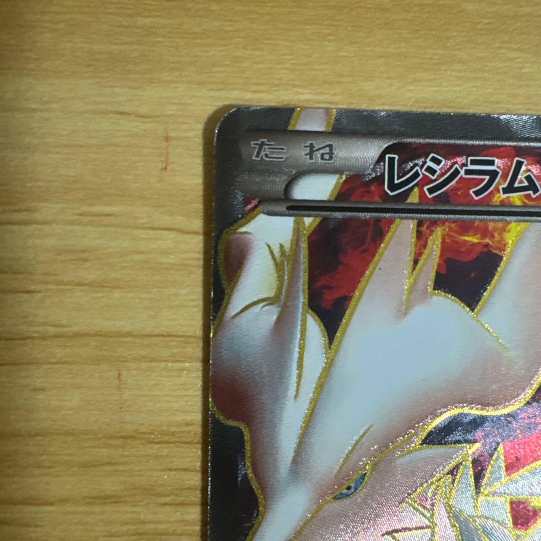 レシラム、ゼクロムEXセット