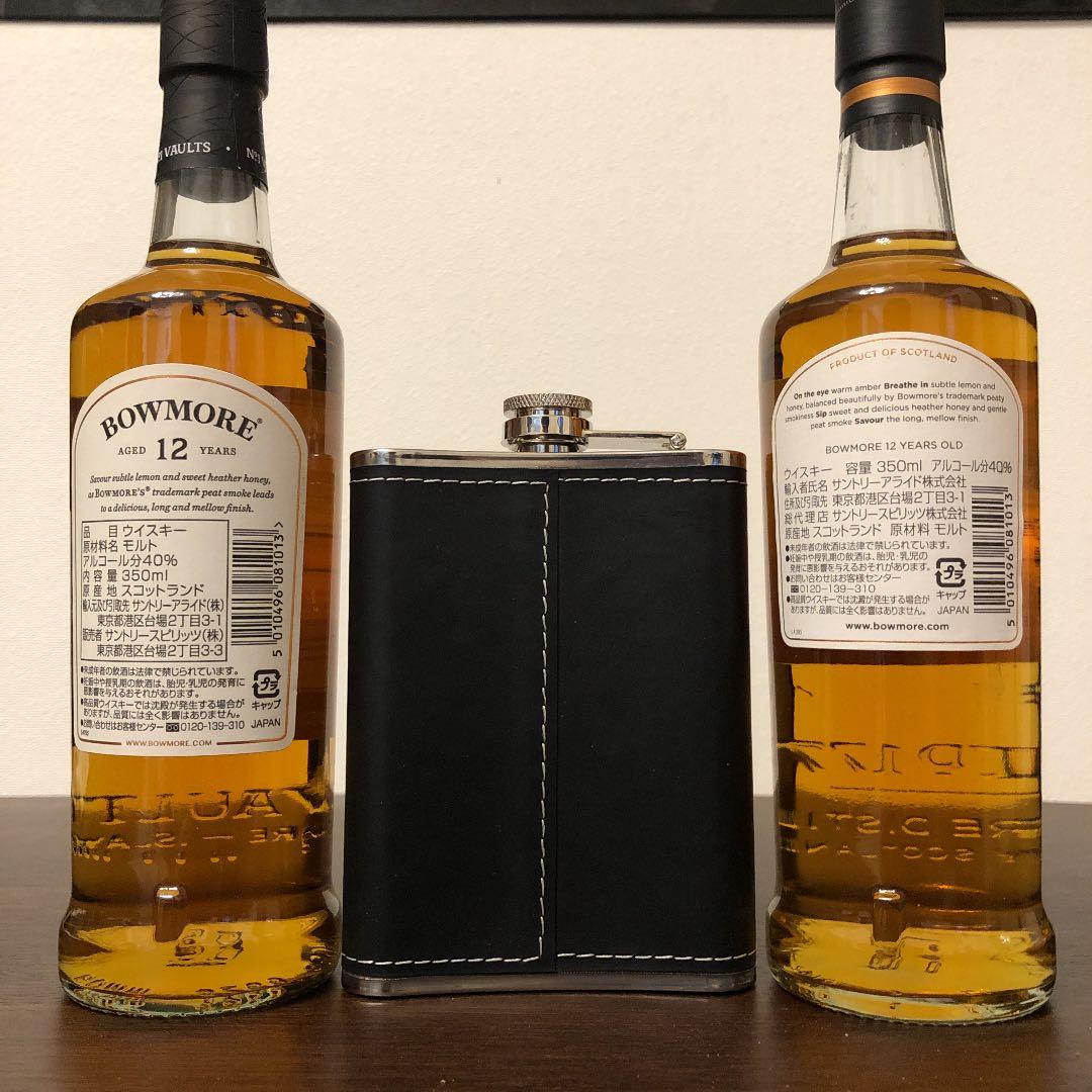 ウイスキー サントリー BOWMORE ボウモア 350ml 2本セット｜Yahoo