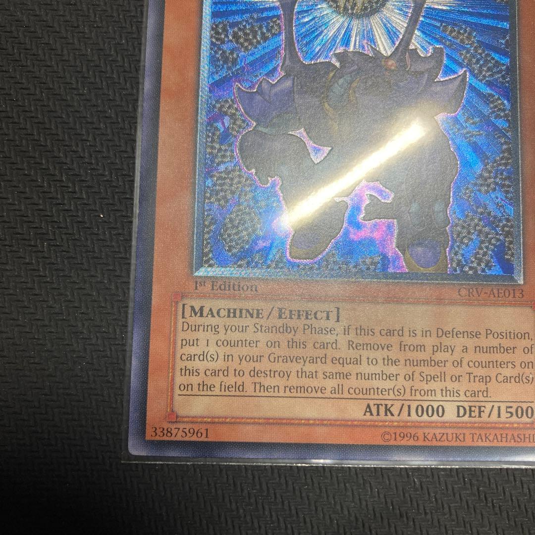 遊戯王 ダークカタパルター 旧アジア版 レリーフ