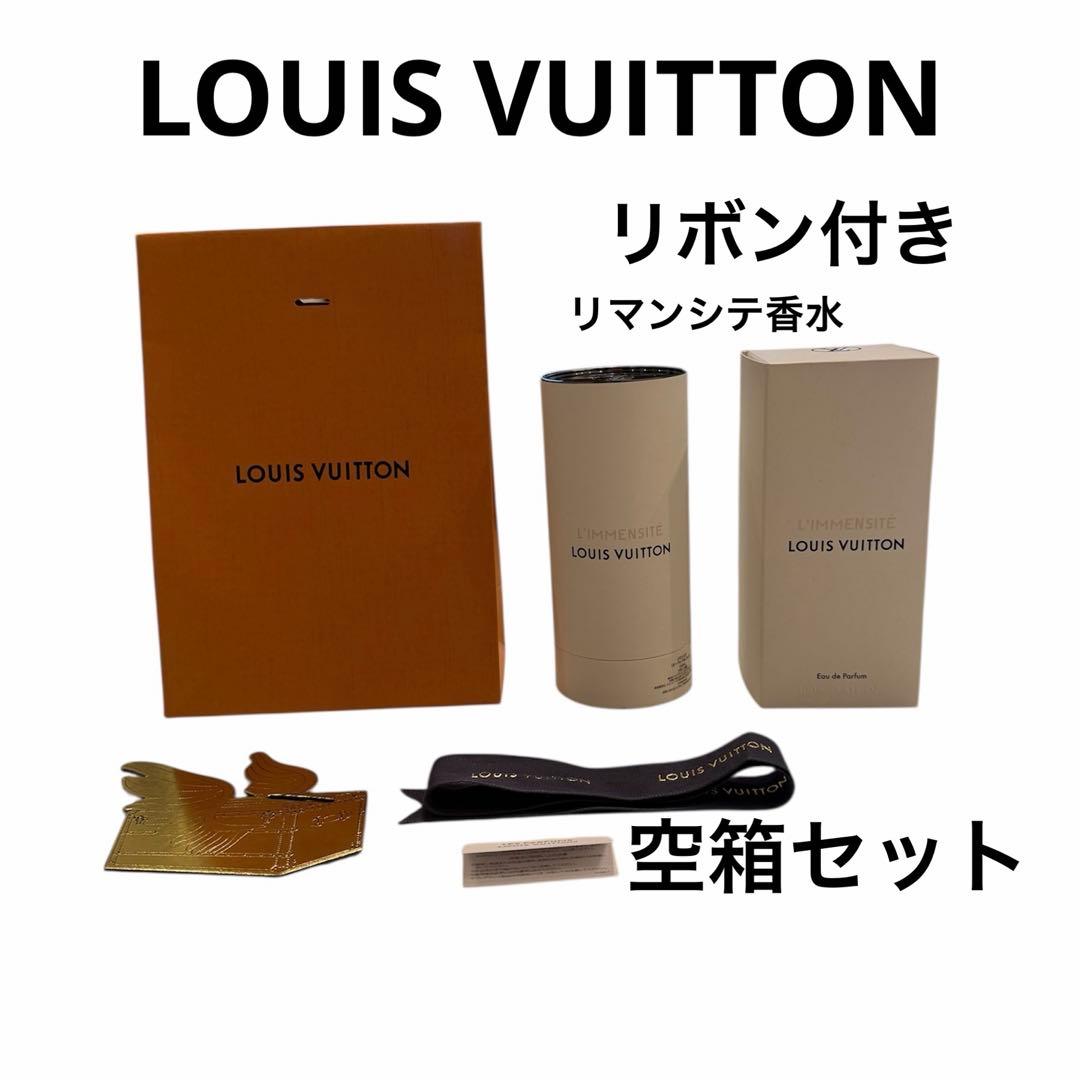 LOUIS VUITTON ギフトボックス 巾着 リボン 香水 紙袋 空箱｜LOUIS