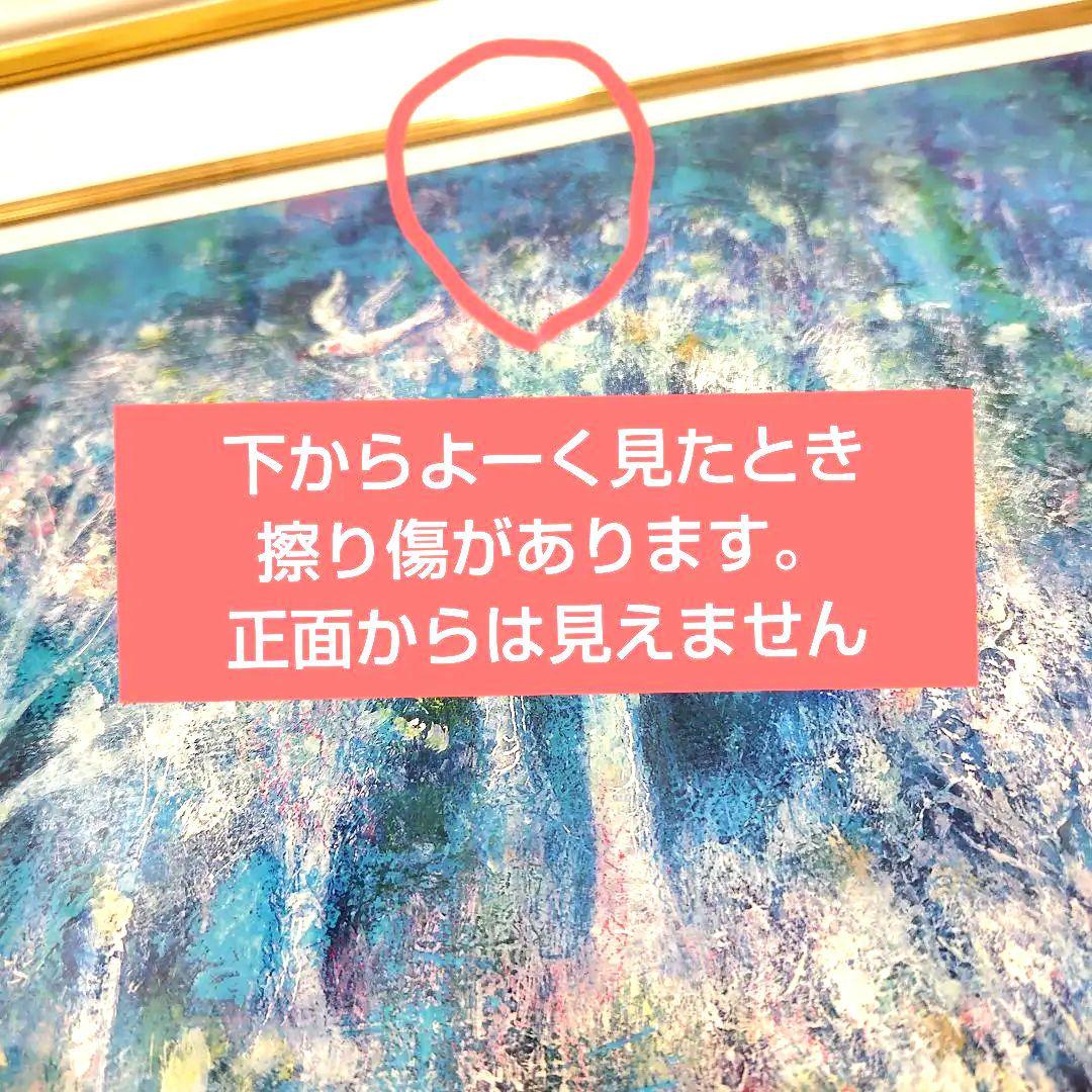 期間限定出品　はせくらみゆき　White Forest　ユニコーン　馬