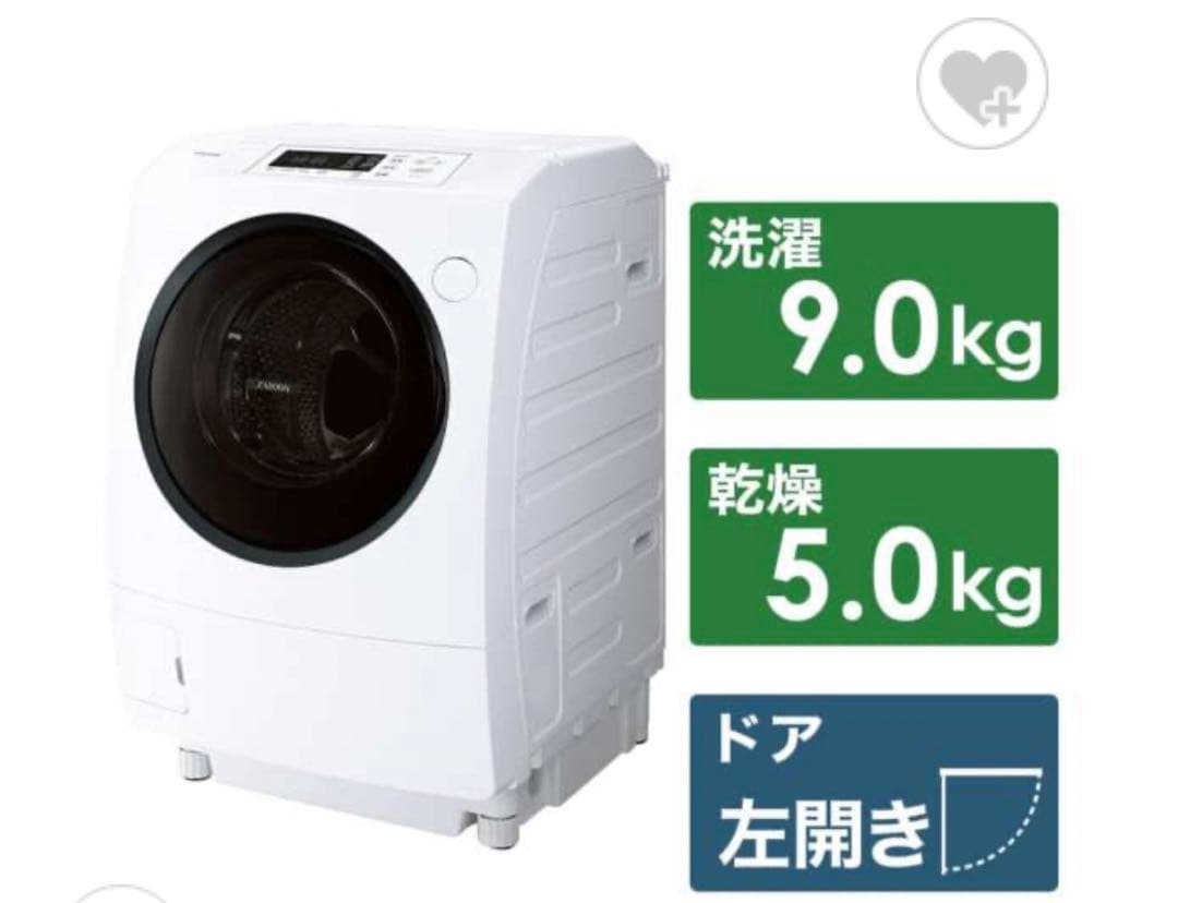 108 SHARP 乾燥付 洗濯機 8/4.5kg 小型 家庭用 一人暮らし