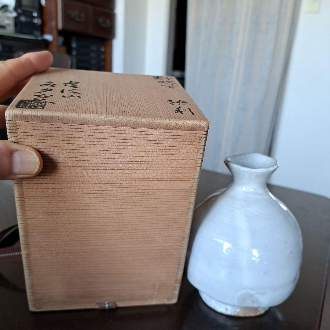 徳利 荒川武夫(人間国宝 荒川豊蔵の長男)作 粉吹き 水月窯