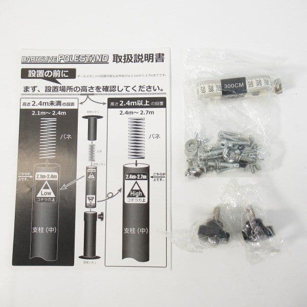 DARTSLIVE（ダーツライブ）ポールスタンド - 天井突っ張り式