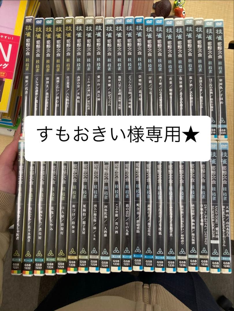 ☆桂枝雀 枝雀落語大全 第1期〜4期 豪華全40集セット DVD＋特典DVD