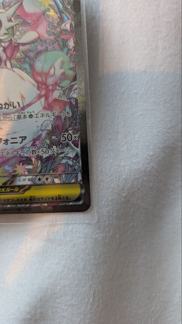 メガサーナイトEX MUR SAR